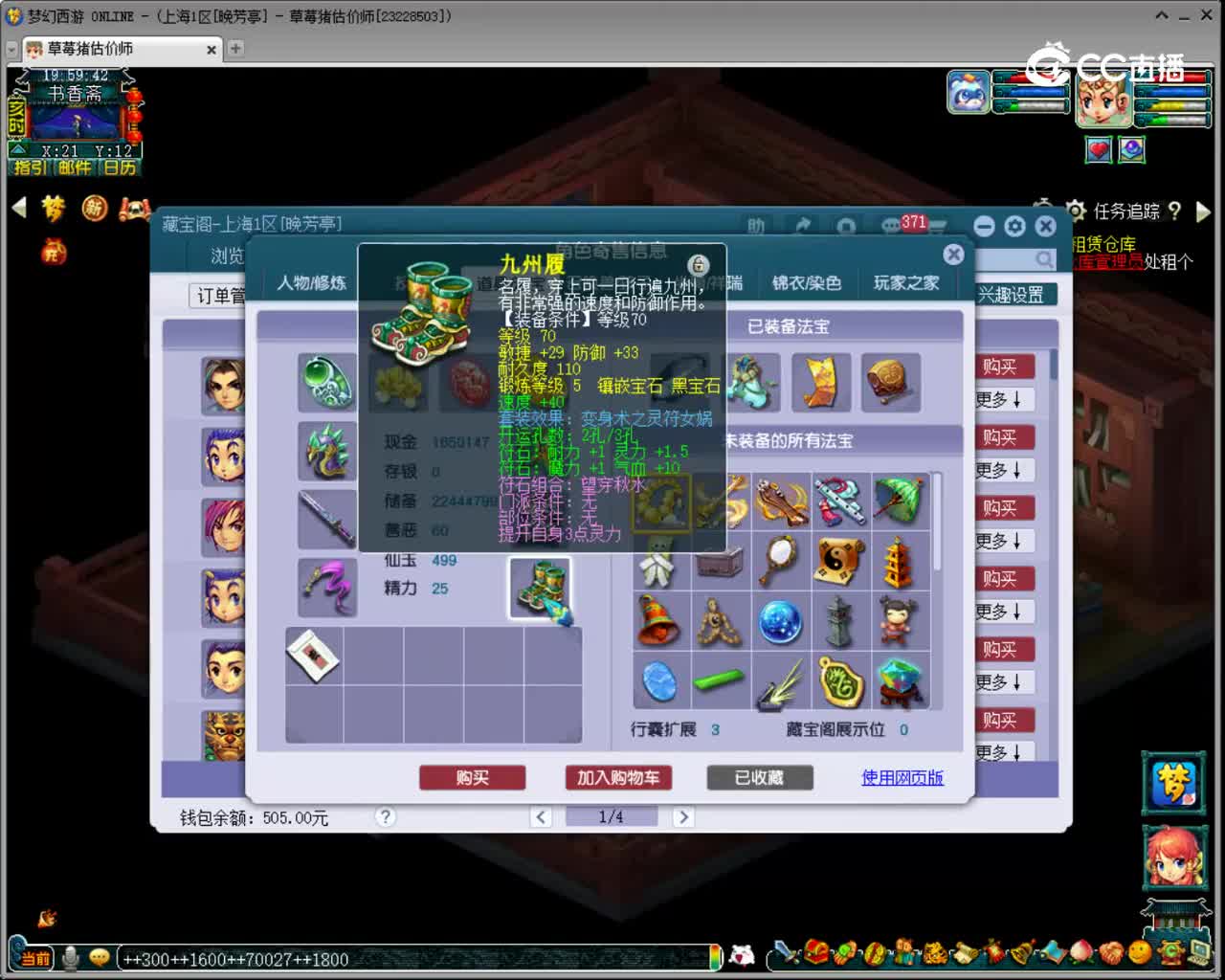 【主播点评】化生寺