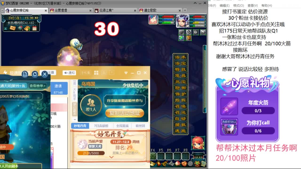 来听听歌啊 招175队友 ღ 第1段