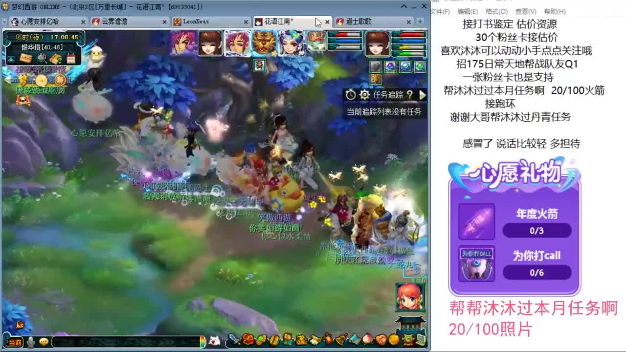 来听听歌啊 招175队友 ღ 第4段