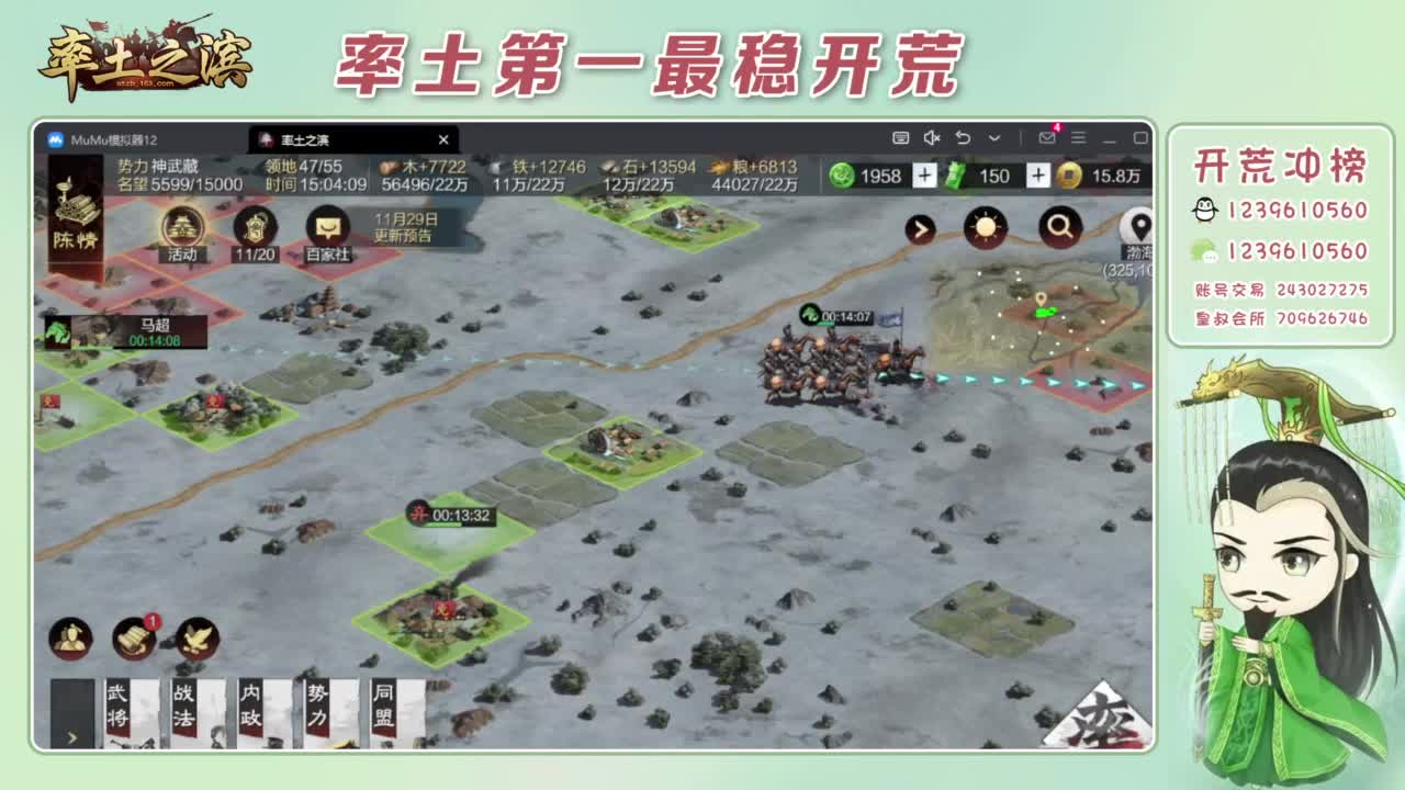 接开荒 冲榜第一 第6段