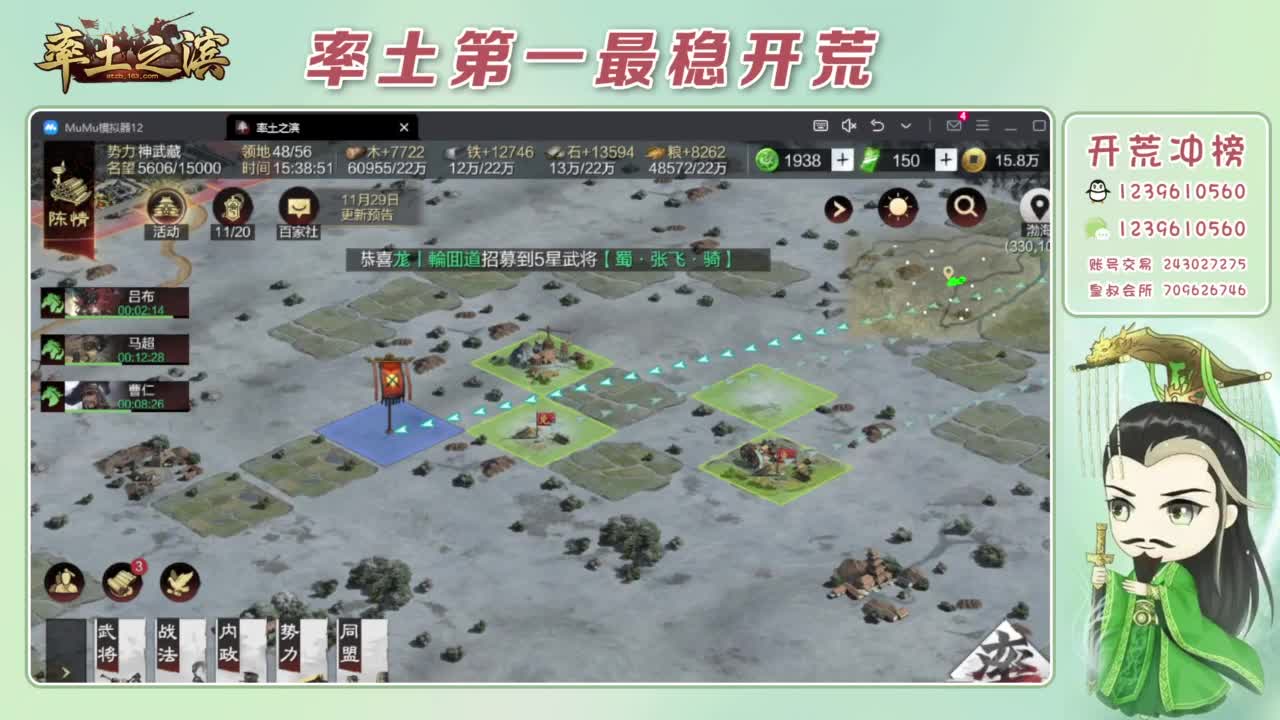 接开荒 冲榜第一 第7段