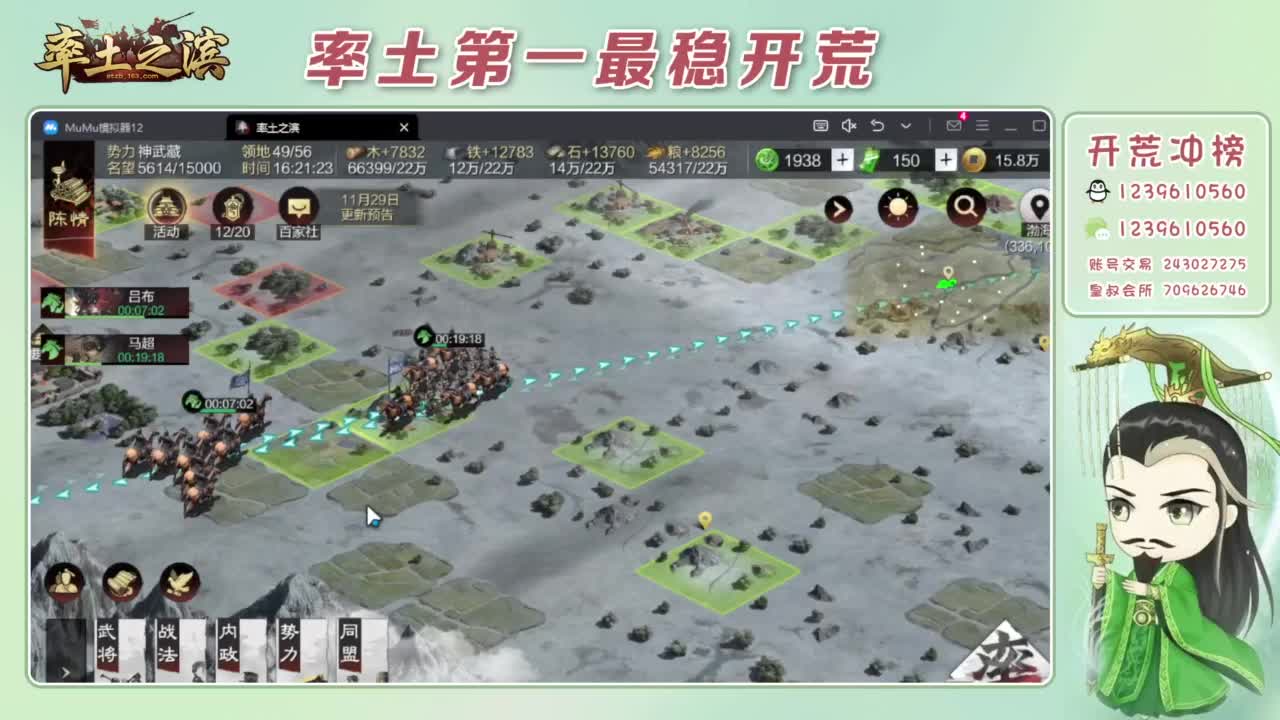 接开荒 冲榜第一 第8段