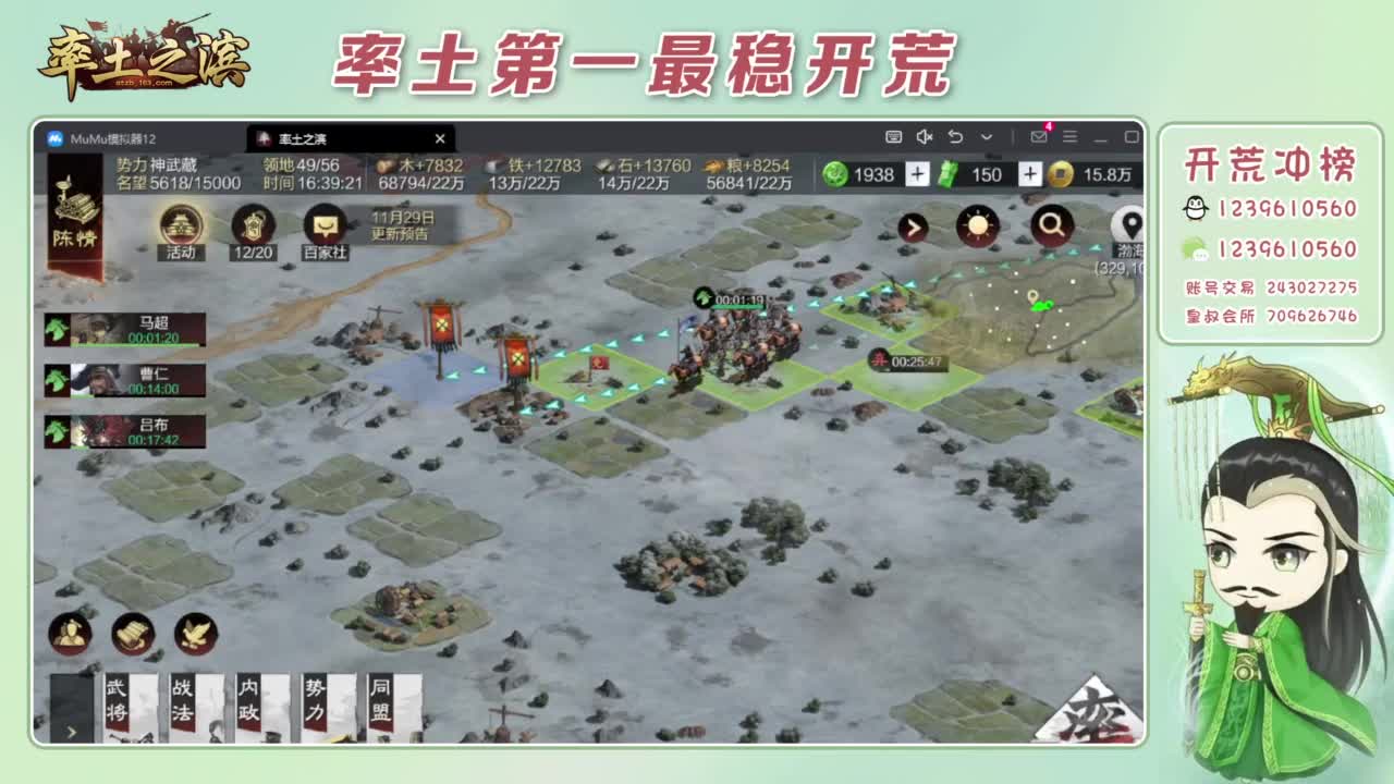 接开荒 冲榜第一 第9段