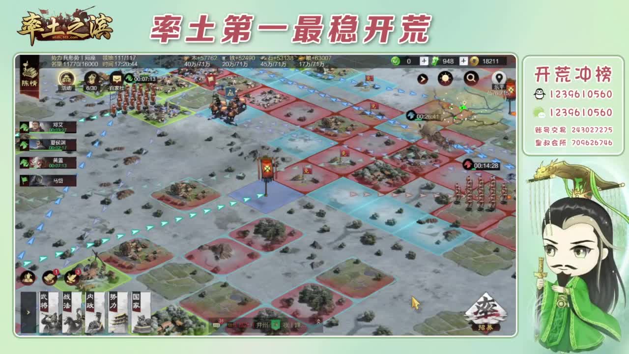 接开荒 冲榜第一 第10段