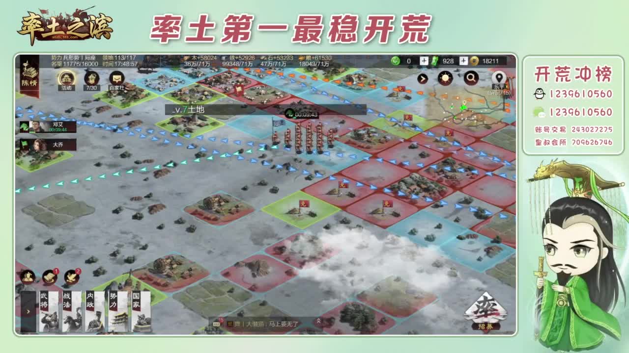 接开荒 冲榜第一 第11段