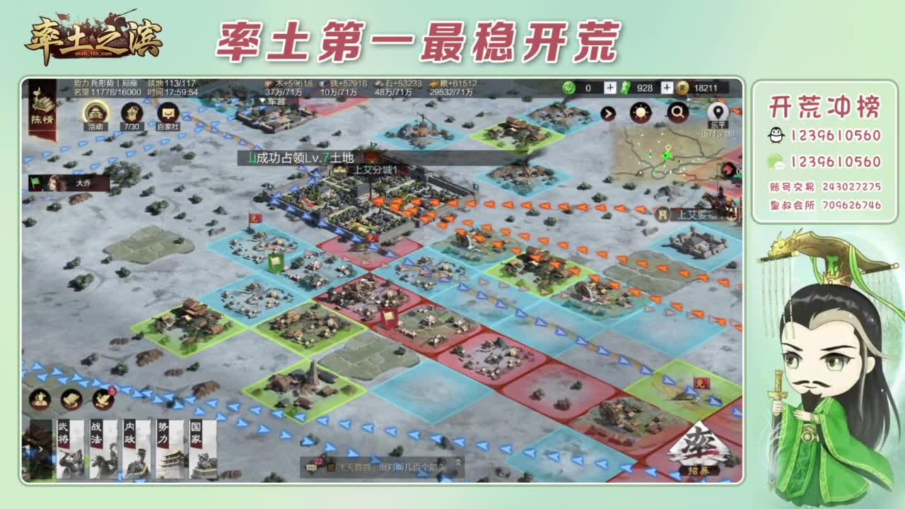 接开荒 冲榜第一 第12段