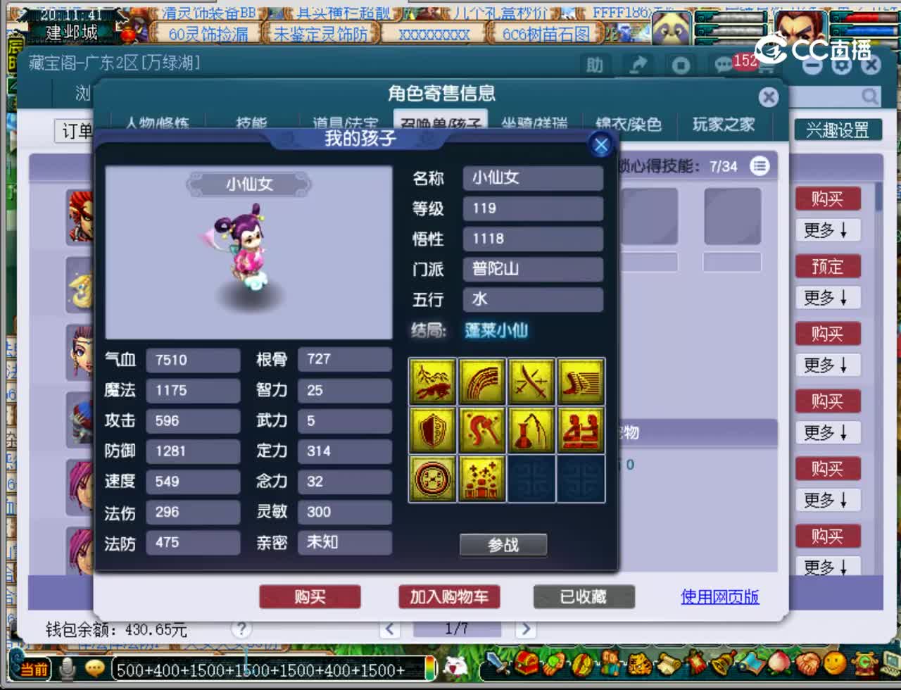 【主播点评】魔王寨