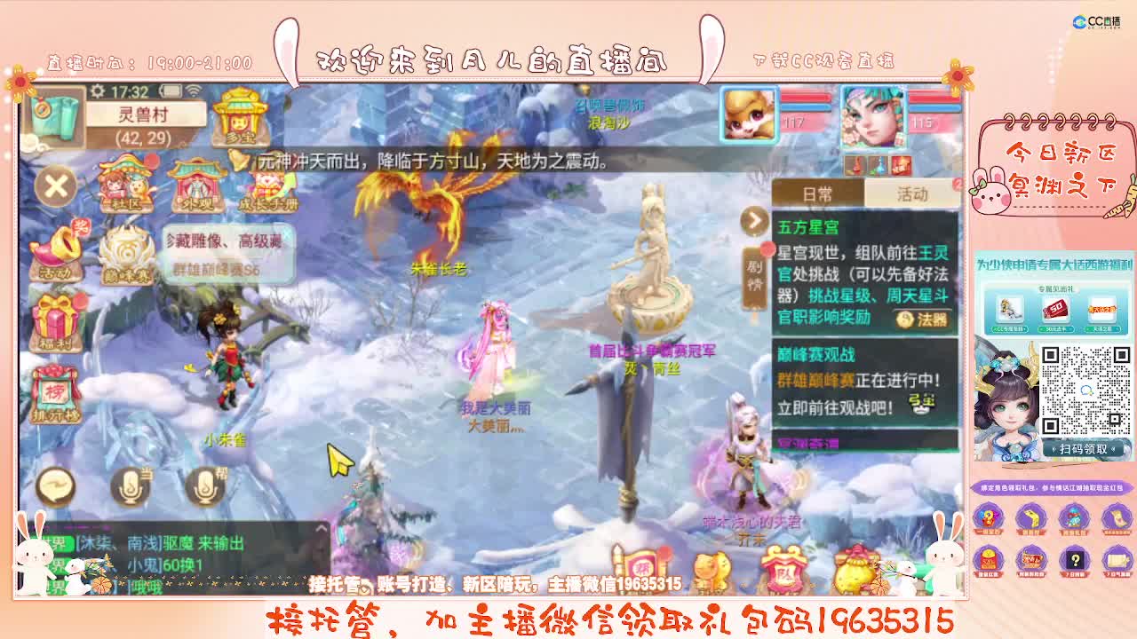 人美声甜在线陪伴，你有10个小伙伴在观看直播 第1段