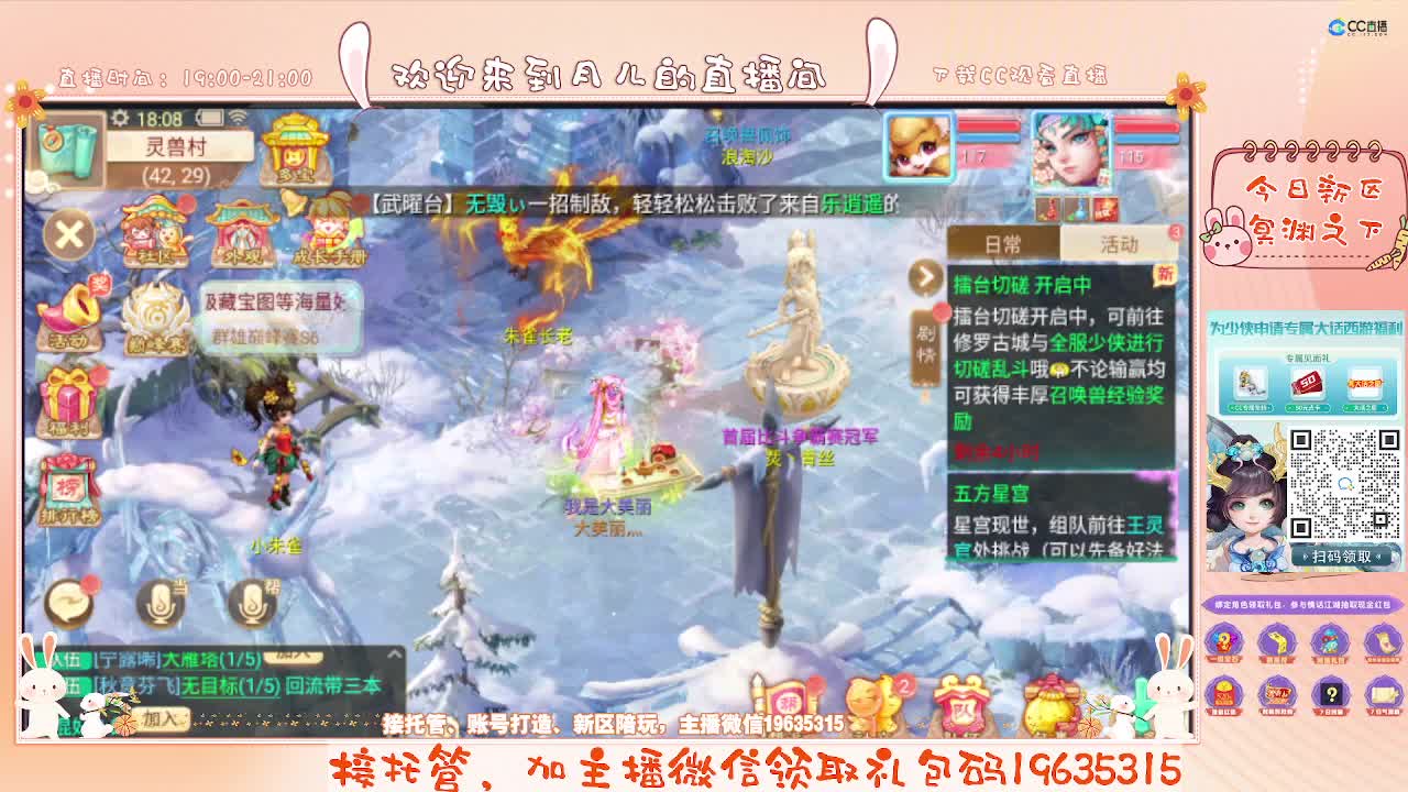人美声甜在线陪伴，你有10个小伙伴在观看直播 第2段