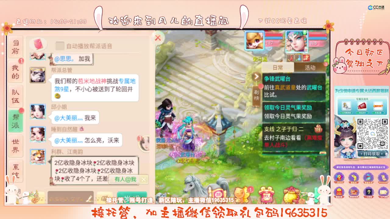 人美声甜在线陪伴，你有10个小伙伴在观看直播 第4段