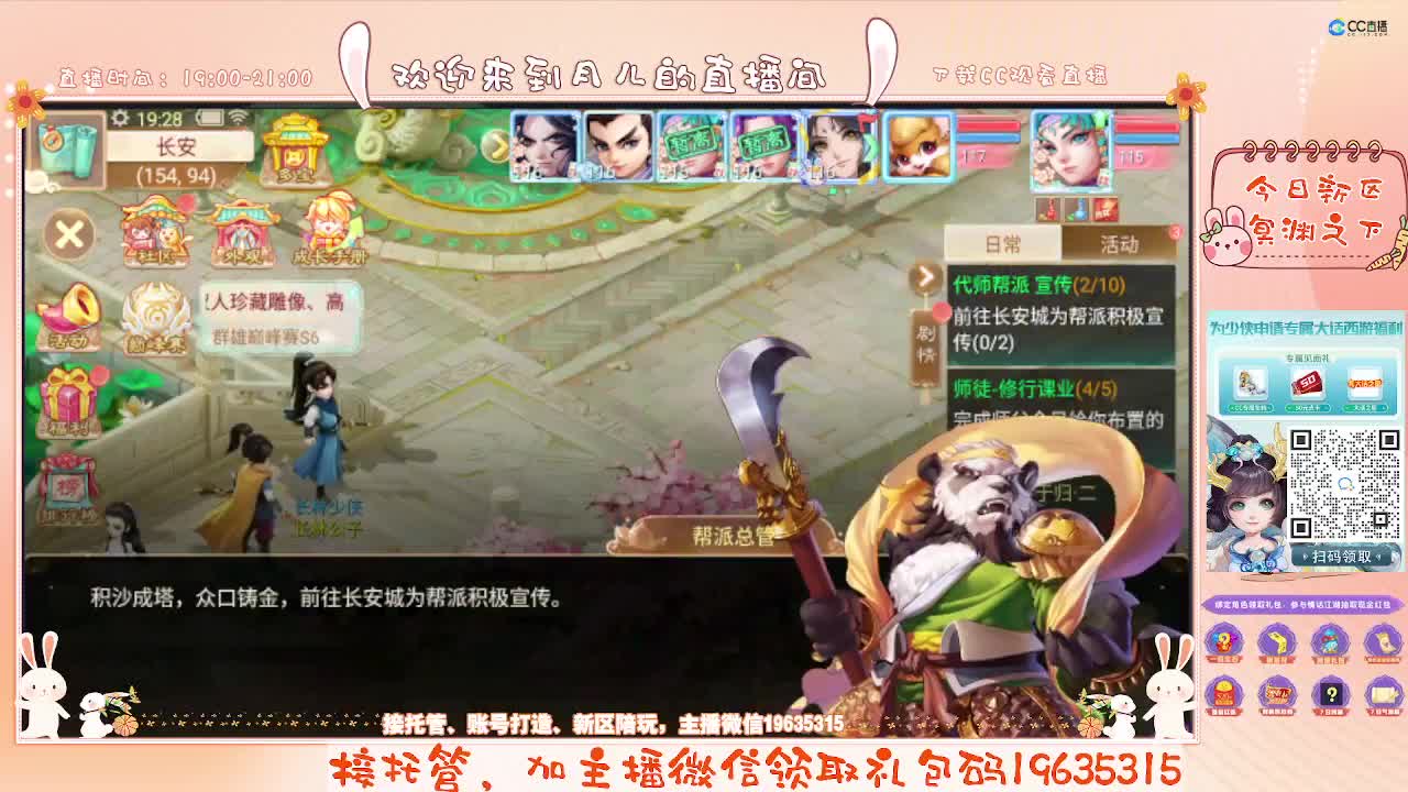 人美声甜在线陪伴，你有10个小伙伴在观看直播 第5段
