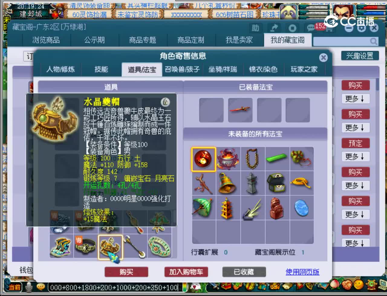 【主播点评】魔王寨