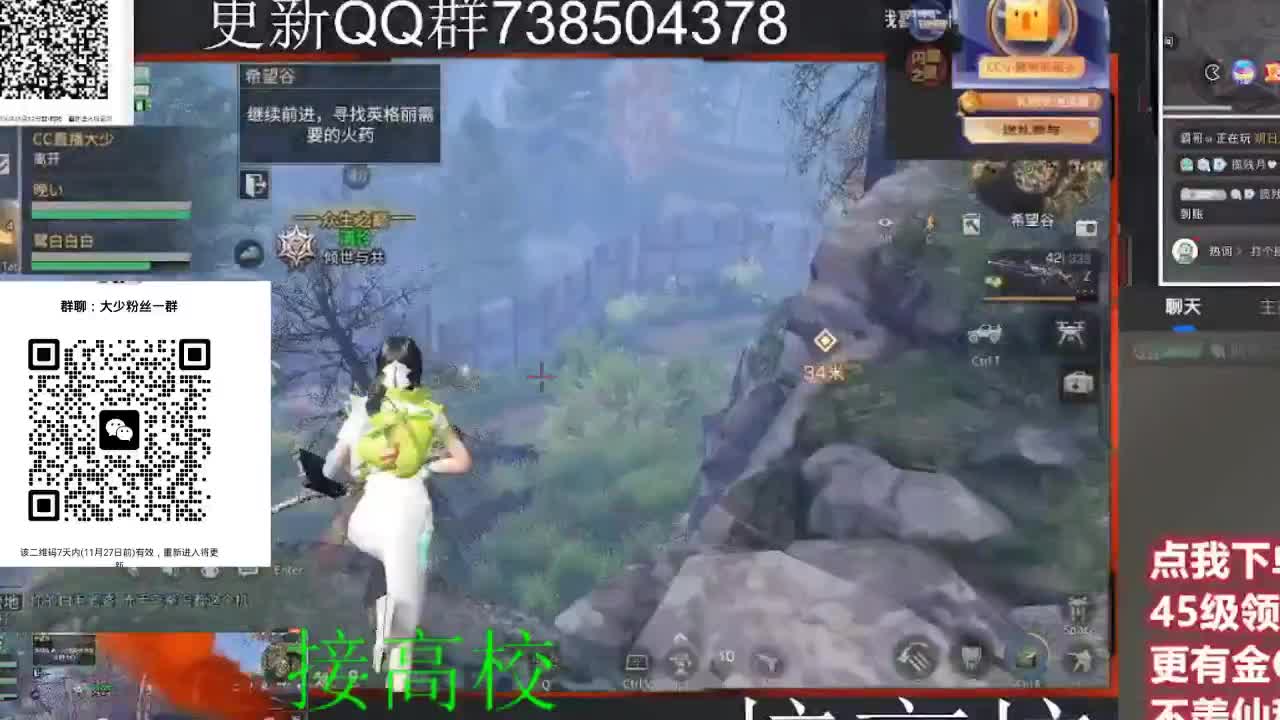 30CC时装所有时装秒到 第4段