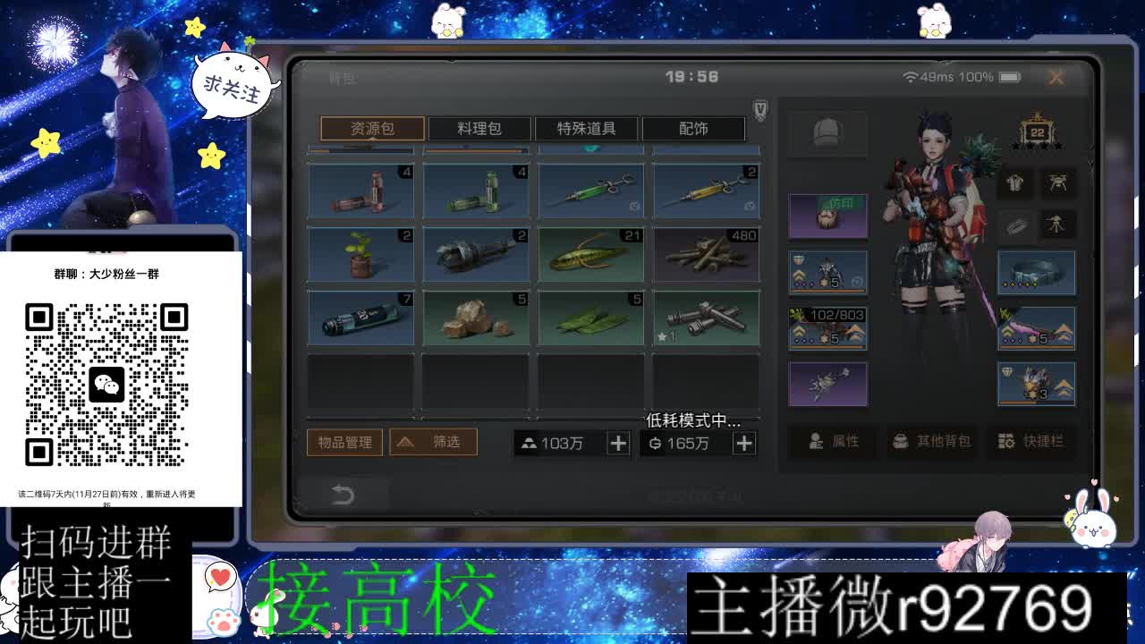 30CC时装所有时装秒到 第6段