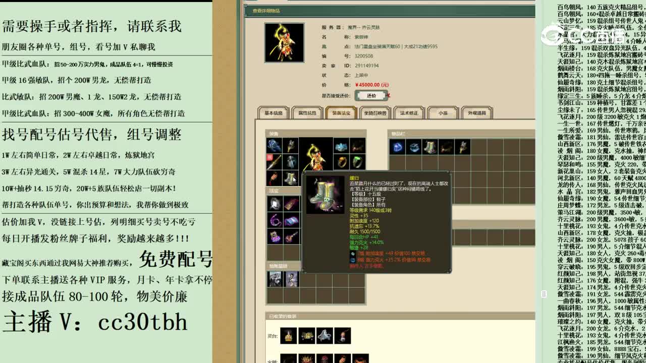 2023-11-29 20-58-33男仙