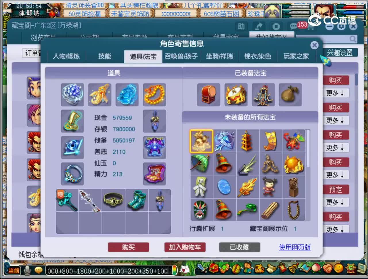 【主播点评】凌波城