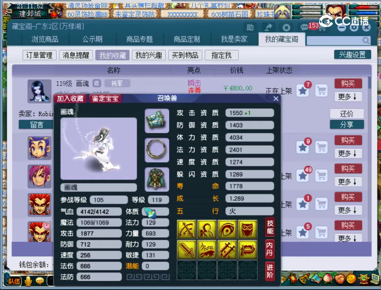 【主播点评】画魂