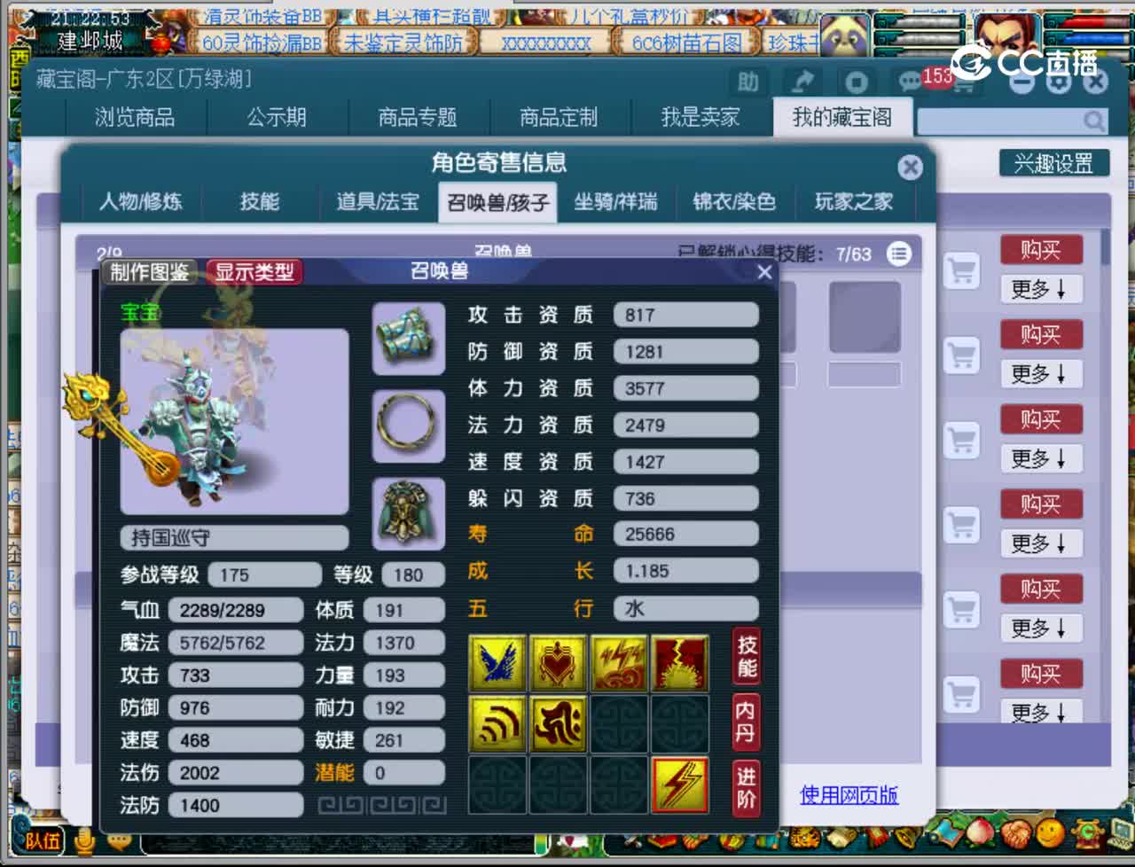 【主播点评】凌波城