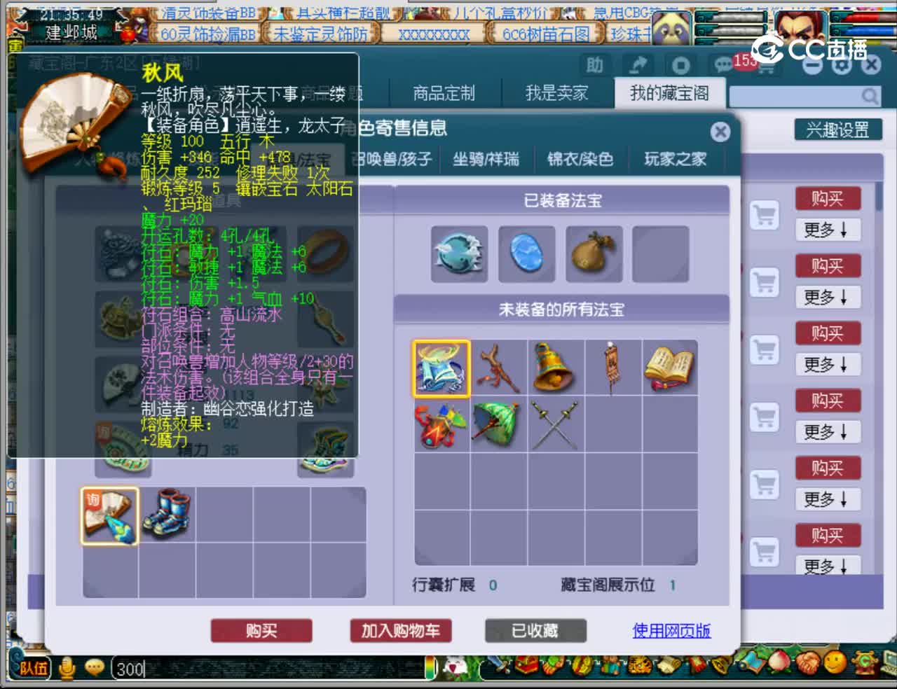 【主播点评】神木林