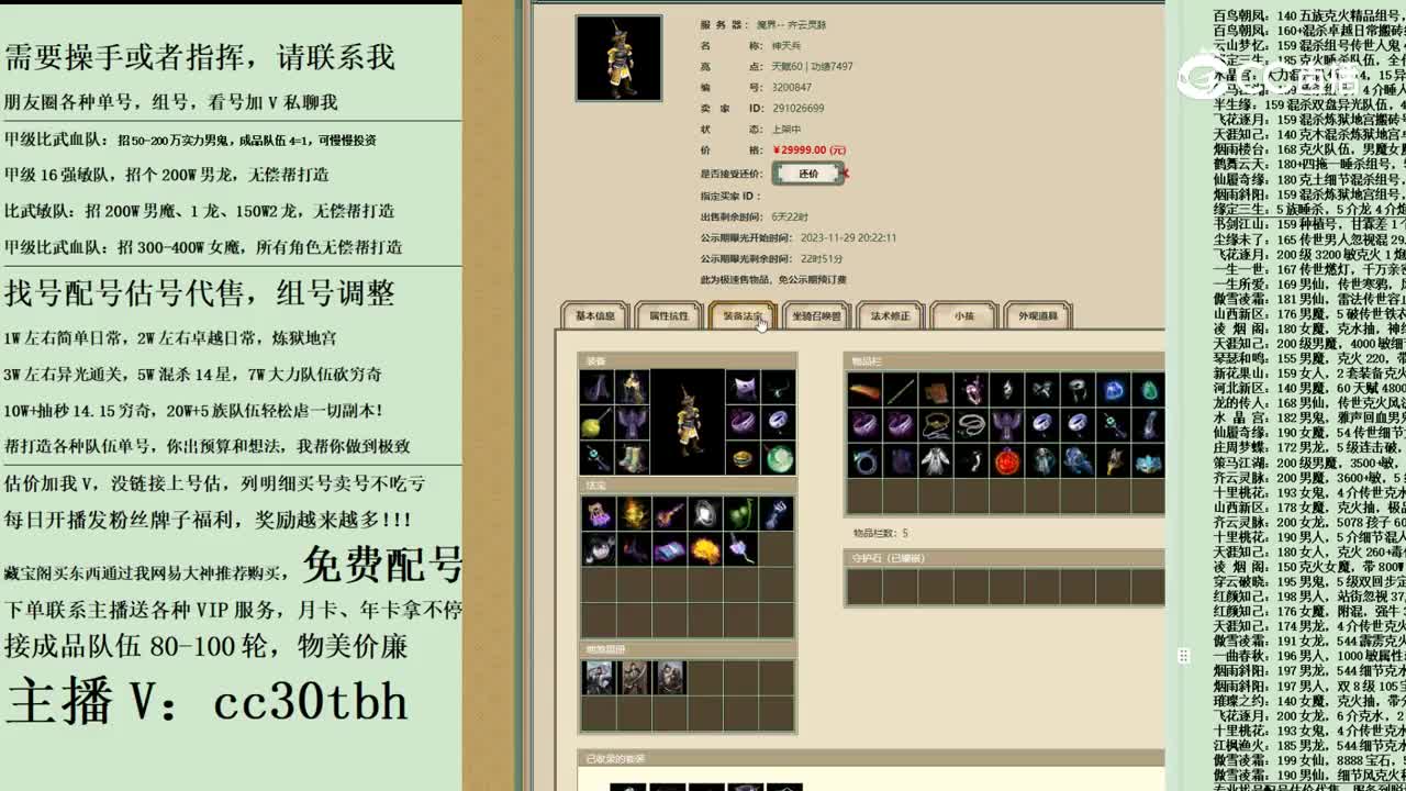 2023-11-29 21-37-41男仙