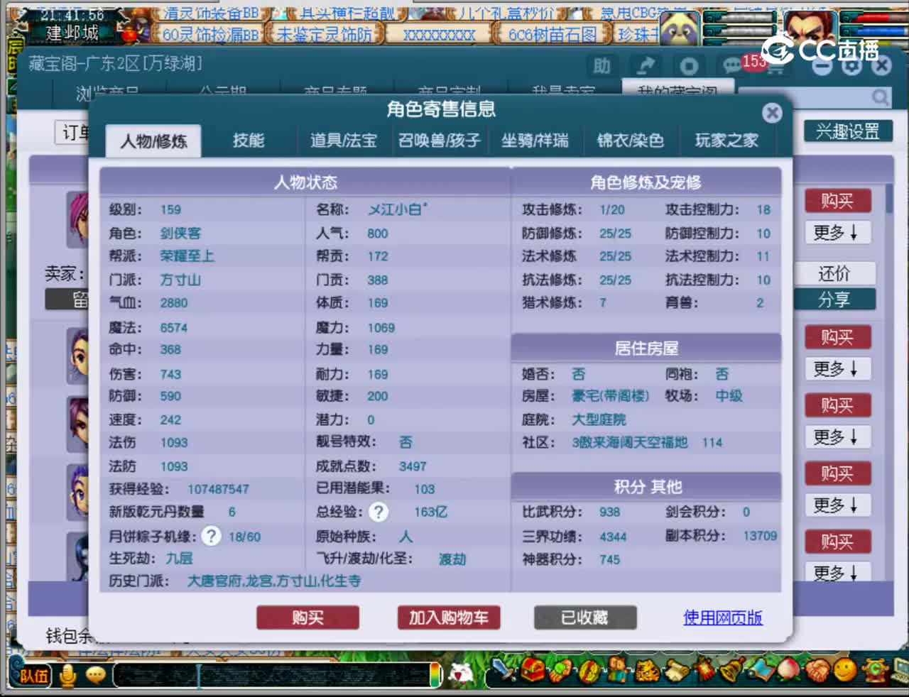 【主播点评】方寸山