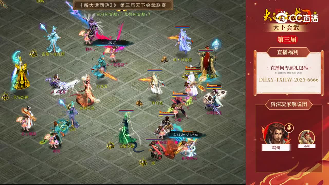 海选赛第十轮宁静晨曦-独孤求败vs虎啸龙吟-枫叶