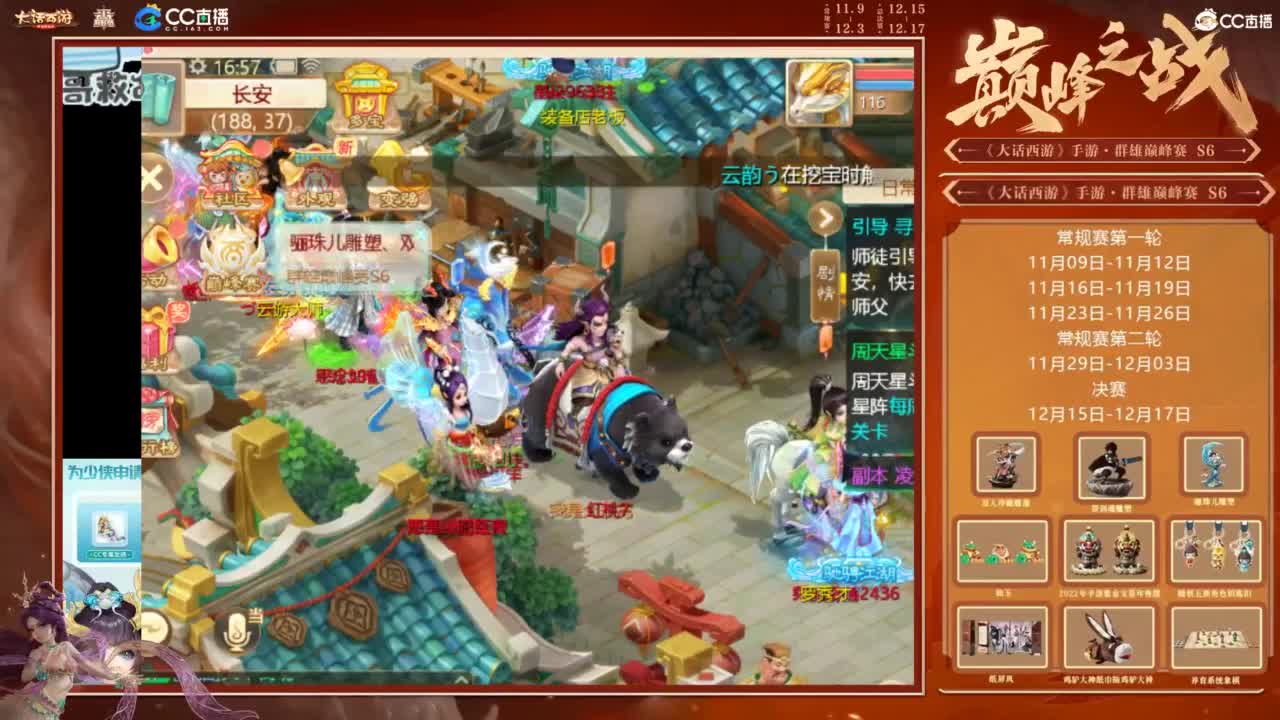 接看号估号 日常任务200环 第1段