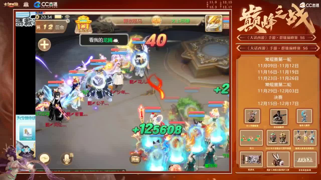 接看号估号 日常任务200环 第8段