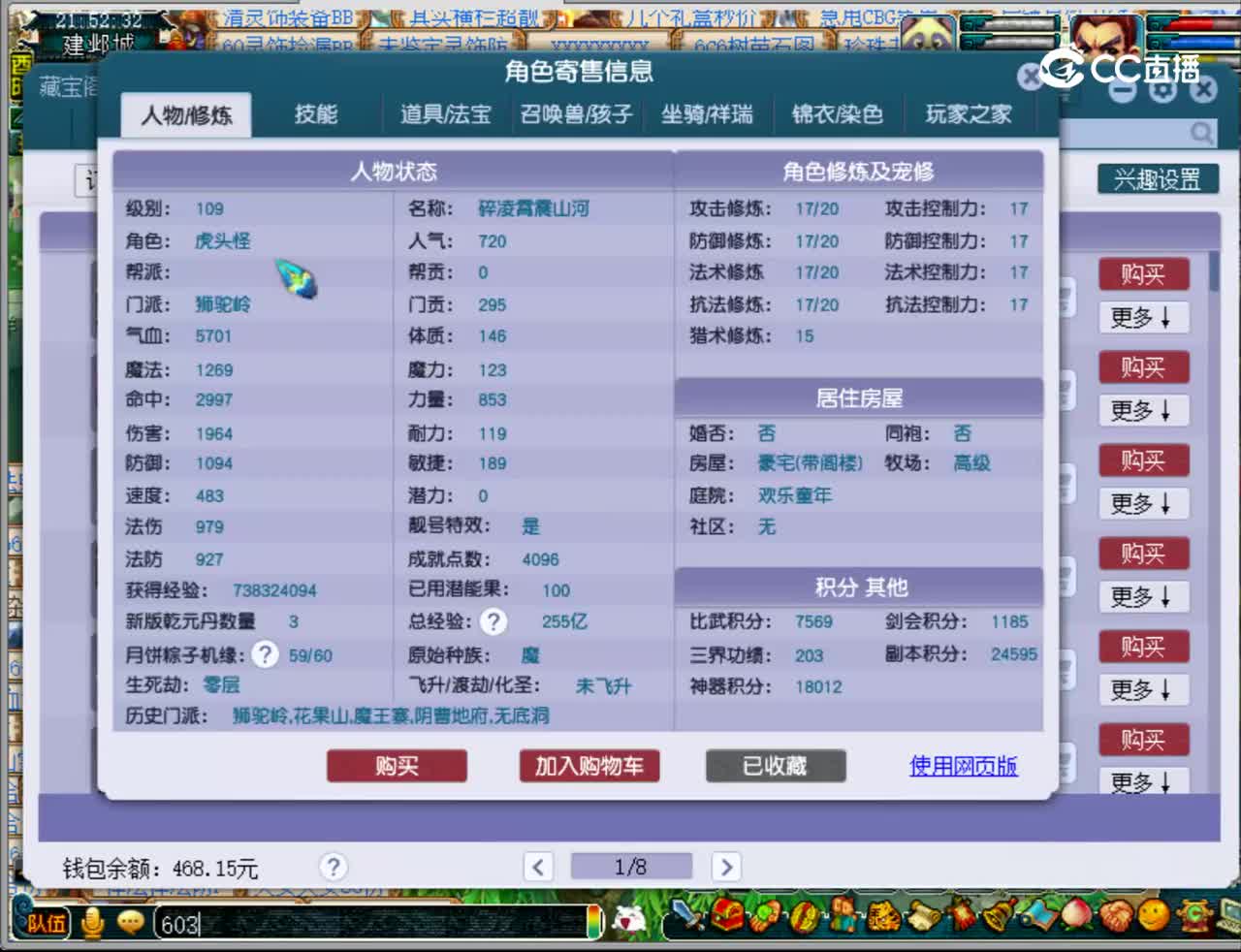 【主播点评】狮驼岭