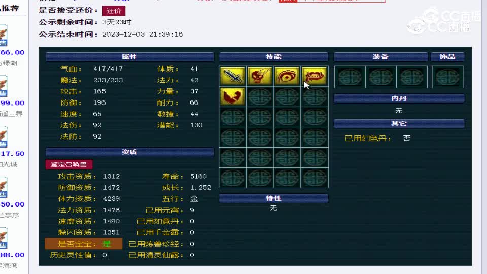 【主播点评】机关鸟