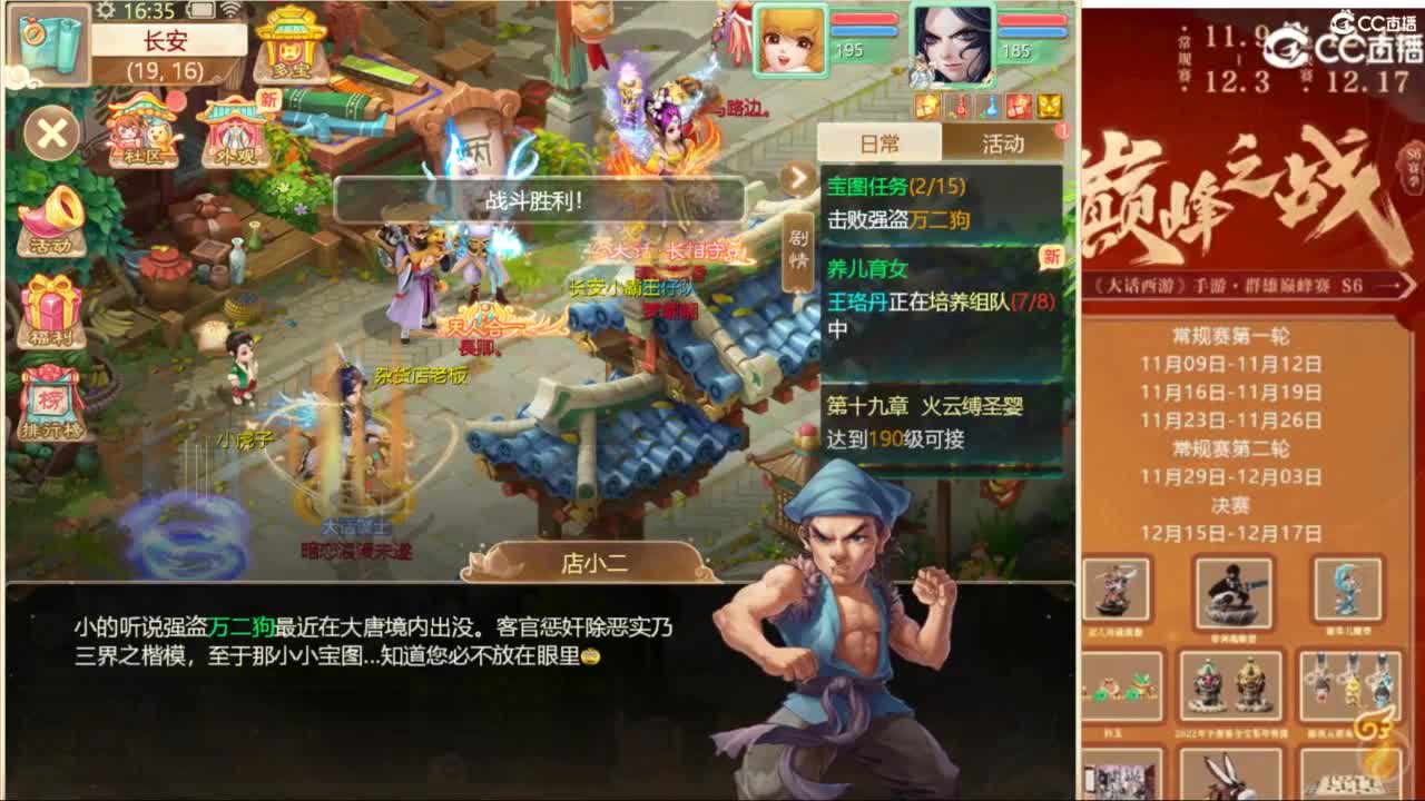 巅峰赛，直播现场！ 第1段