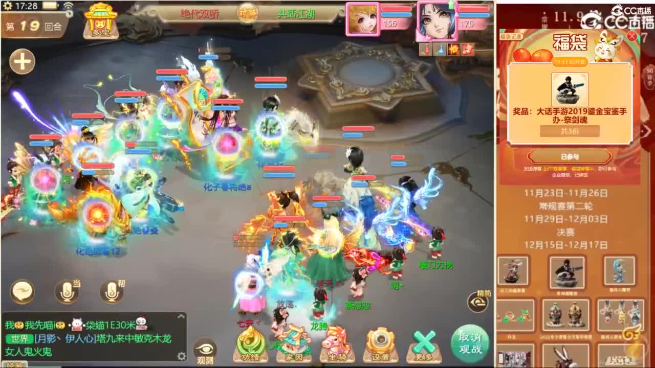 巅峰赛，直播现场！ 第3段