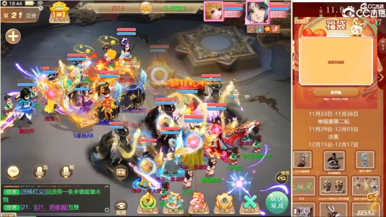 巅峰赛，直播现场！ 第5段