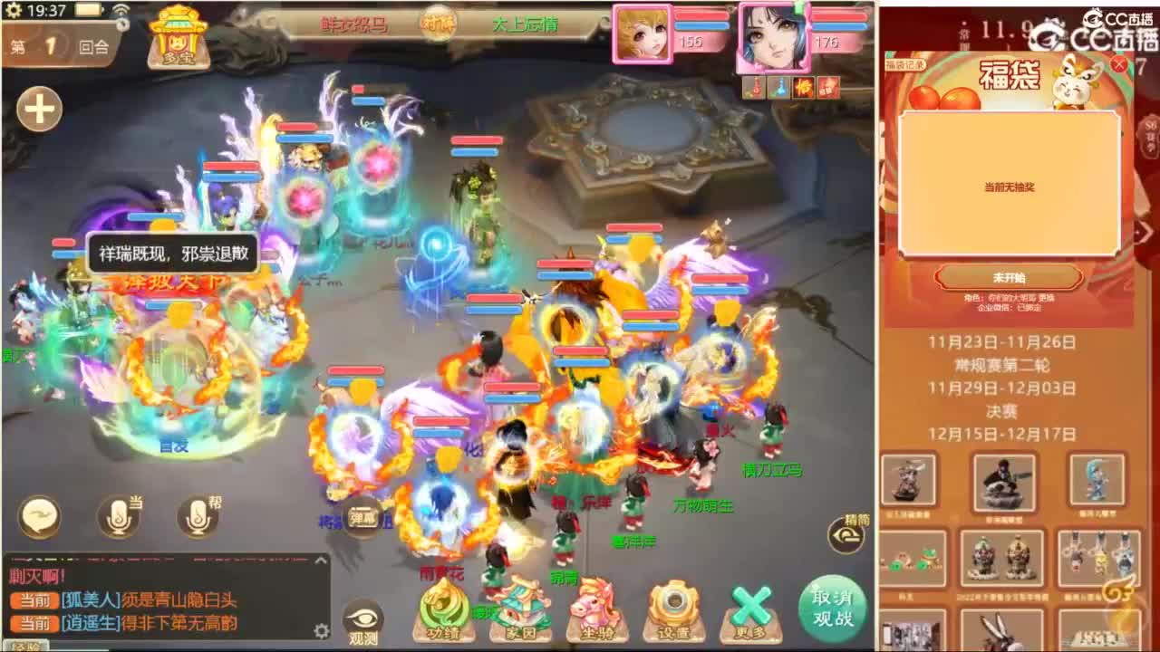 巅峰赛，直播现场！ 第7段