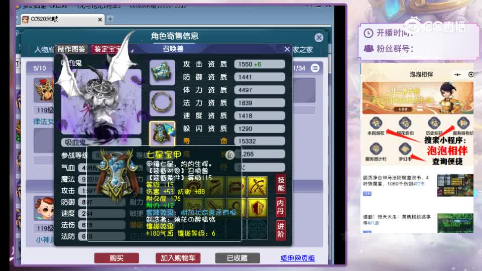 【主播点评】五庄观
