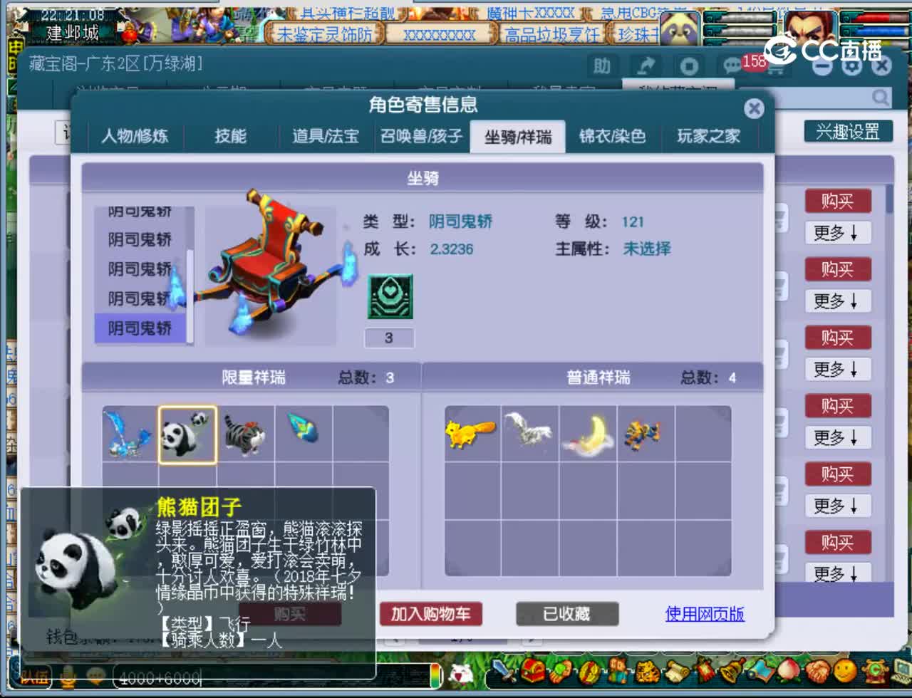 【主播点评】狮驼岭