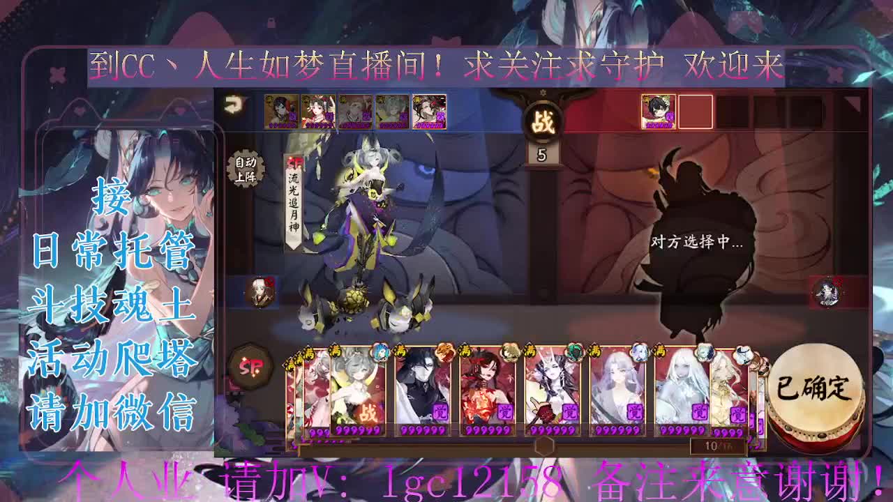 打打斗技，接斗技调号托管 第3段