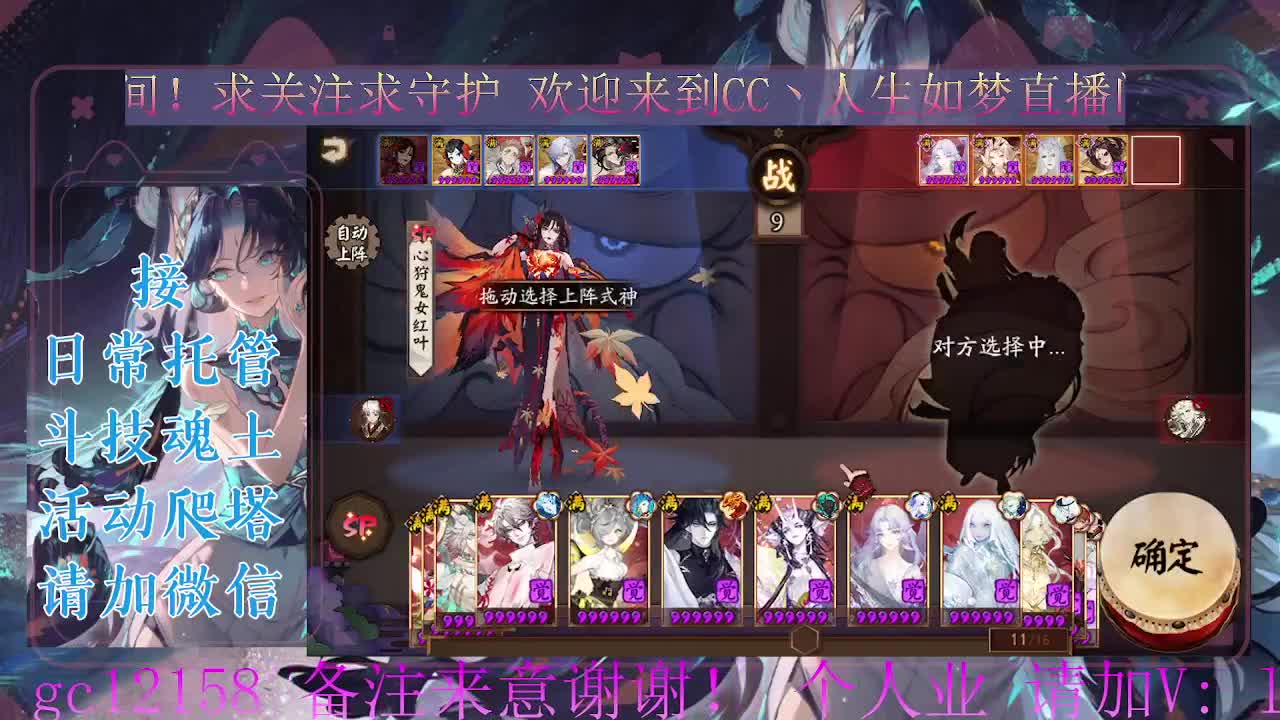 打打斗技，接斗技调号托管 第4段