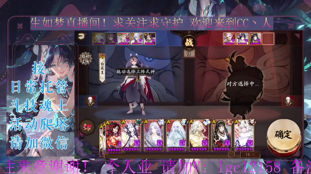 打打斗技，接斗技调号托管 第5段