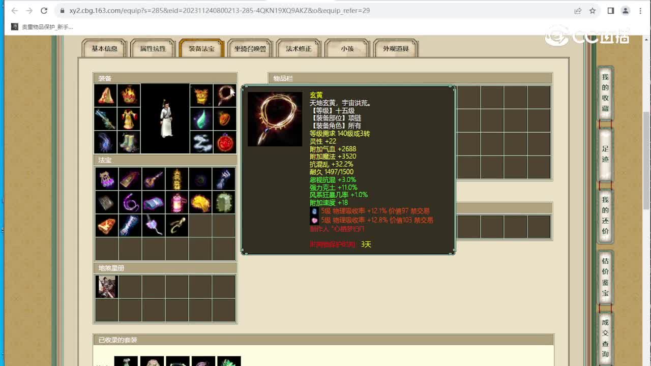 踏雪寻芳182级男人