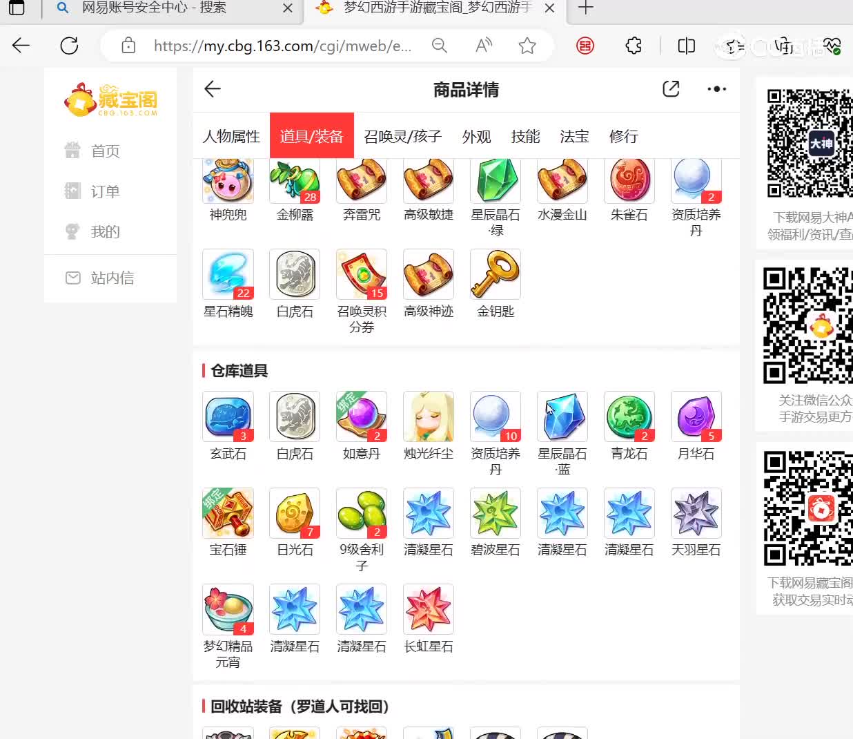 desktop 2023-11-29 22-31-20