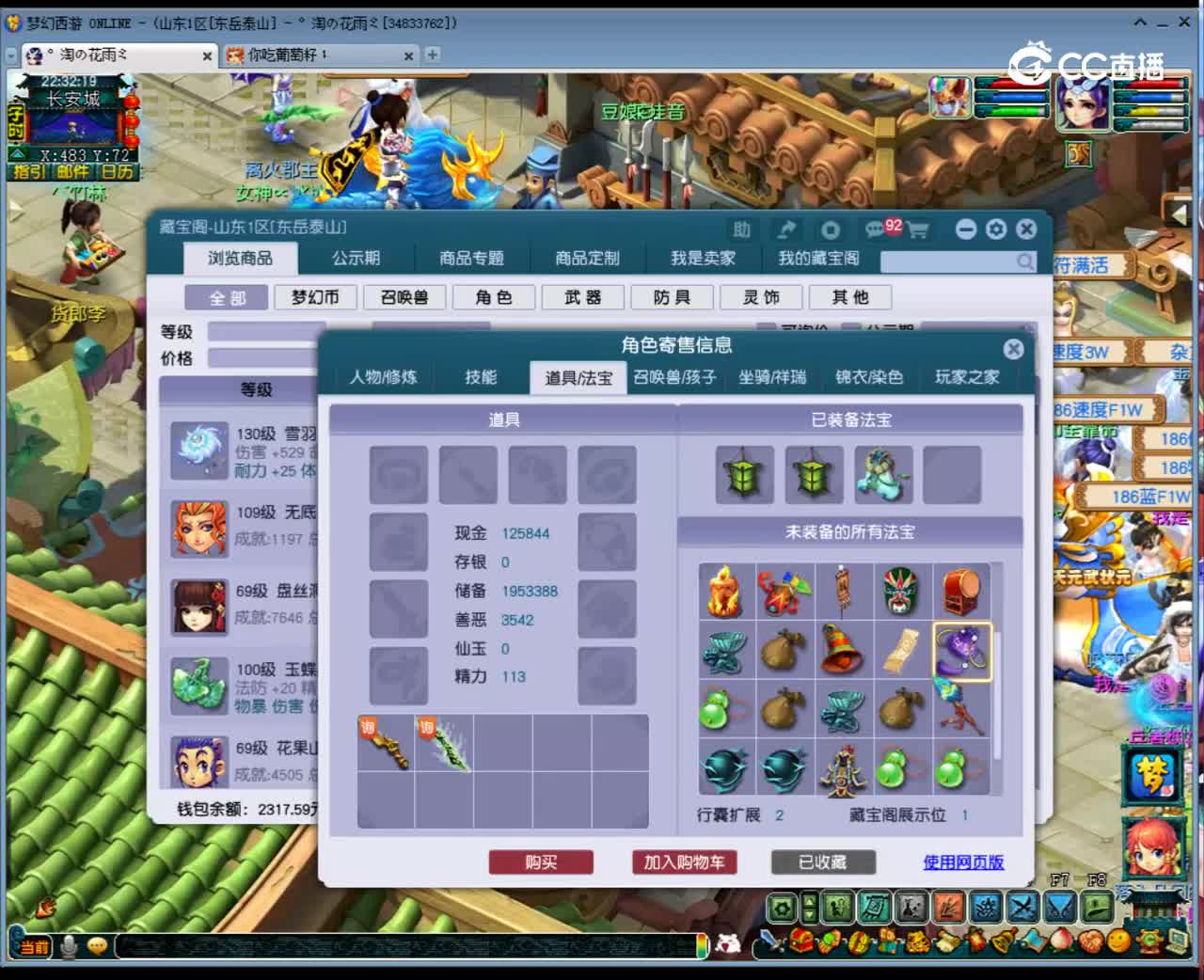 【主播点评】盘丝洞