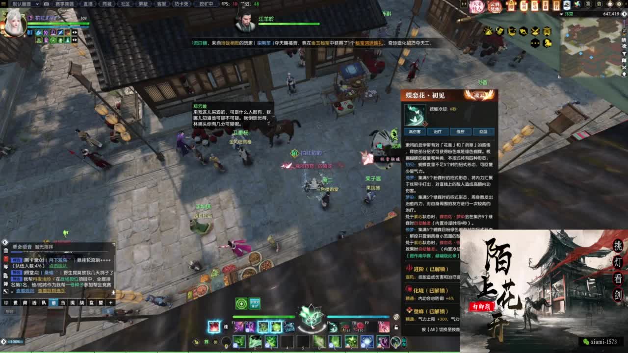 年度收人 第4段