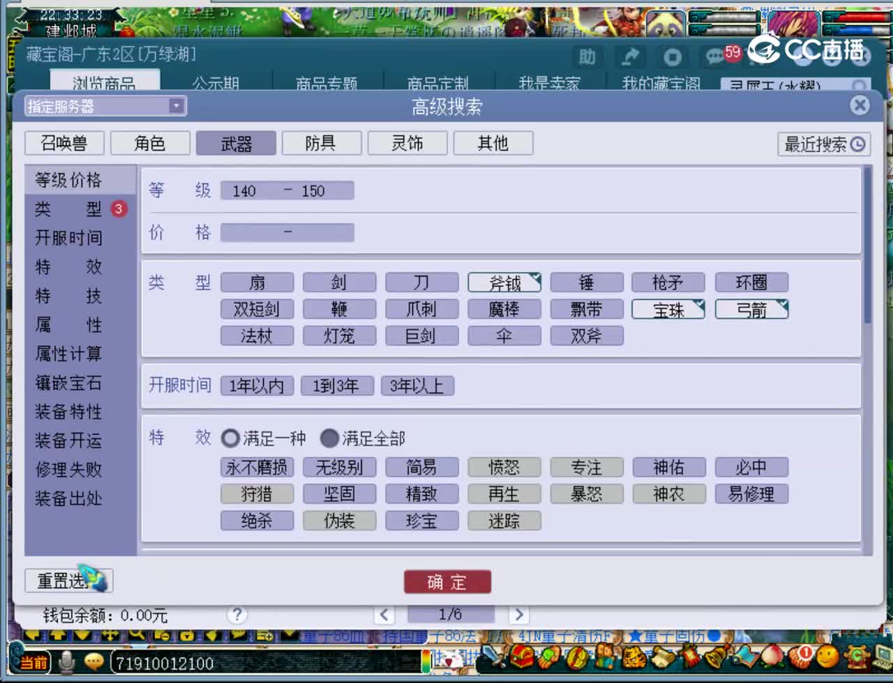 【主播点评】凌波城