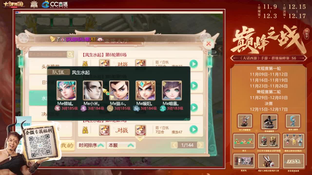 巅峰赛继续 第1段