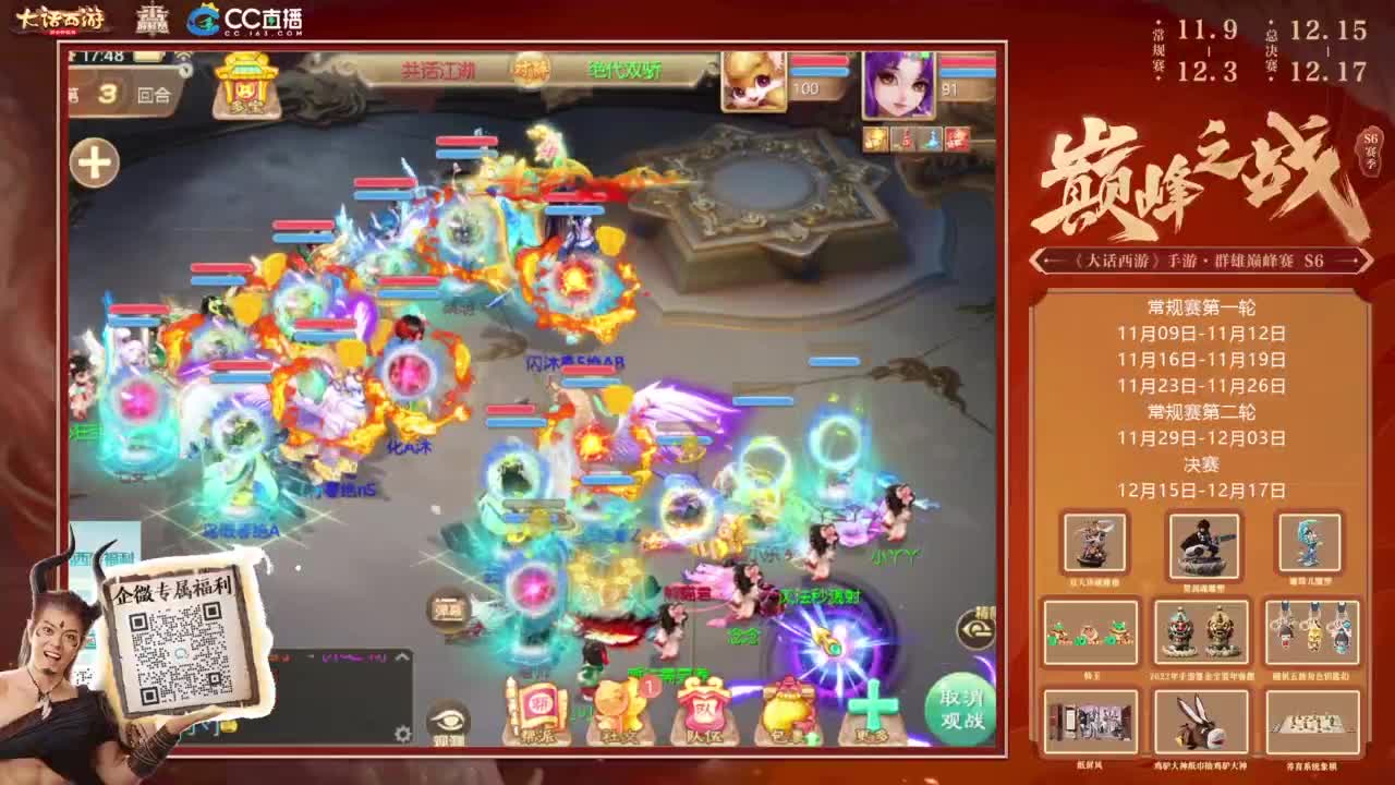 巅峰赛继续 第3段