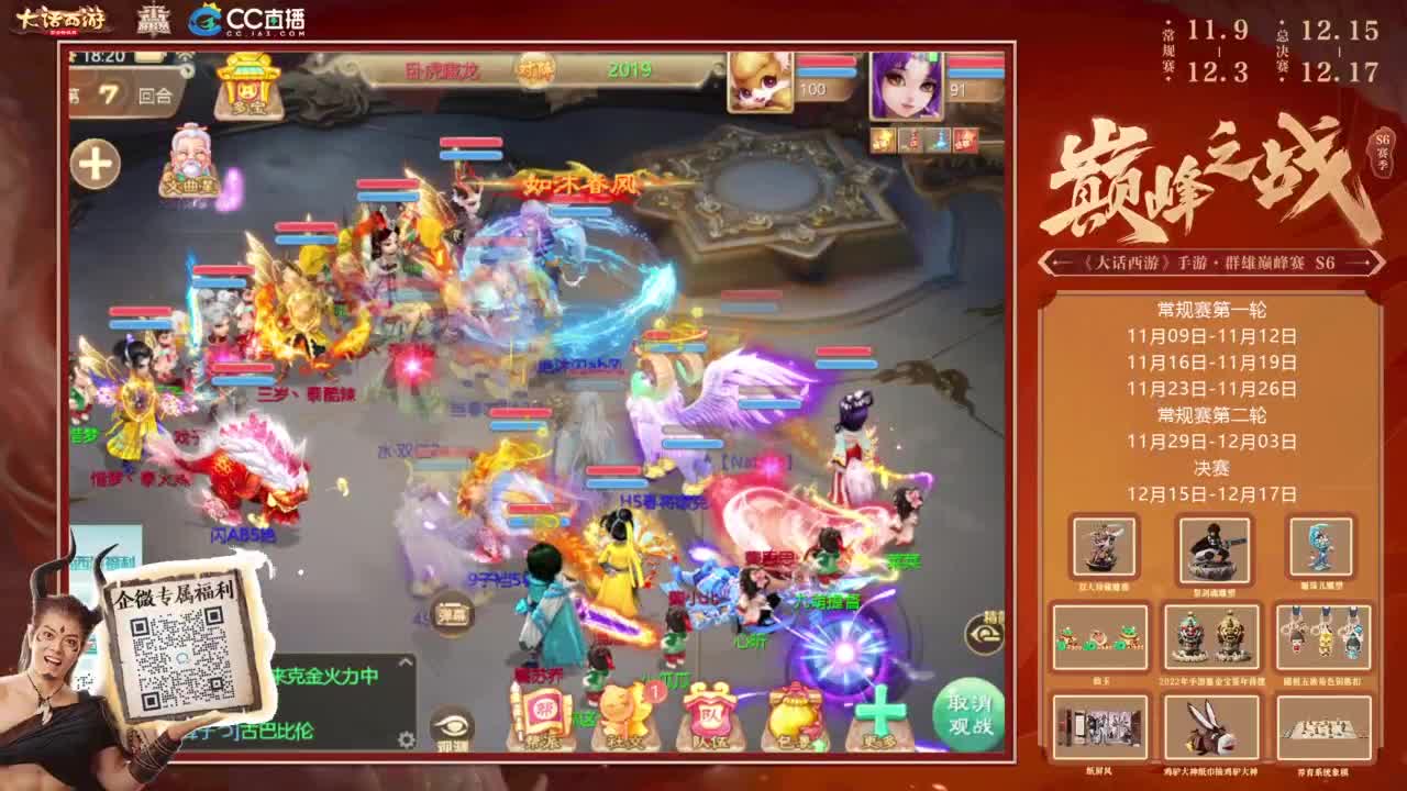 巅峰赛继续 第4段