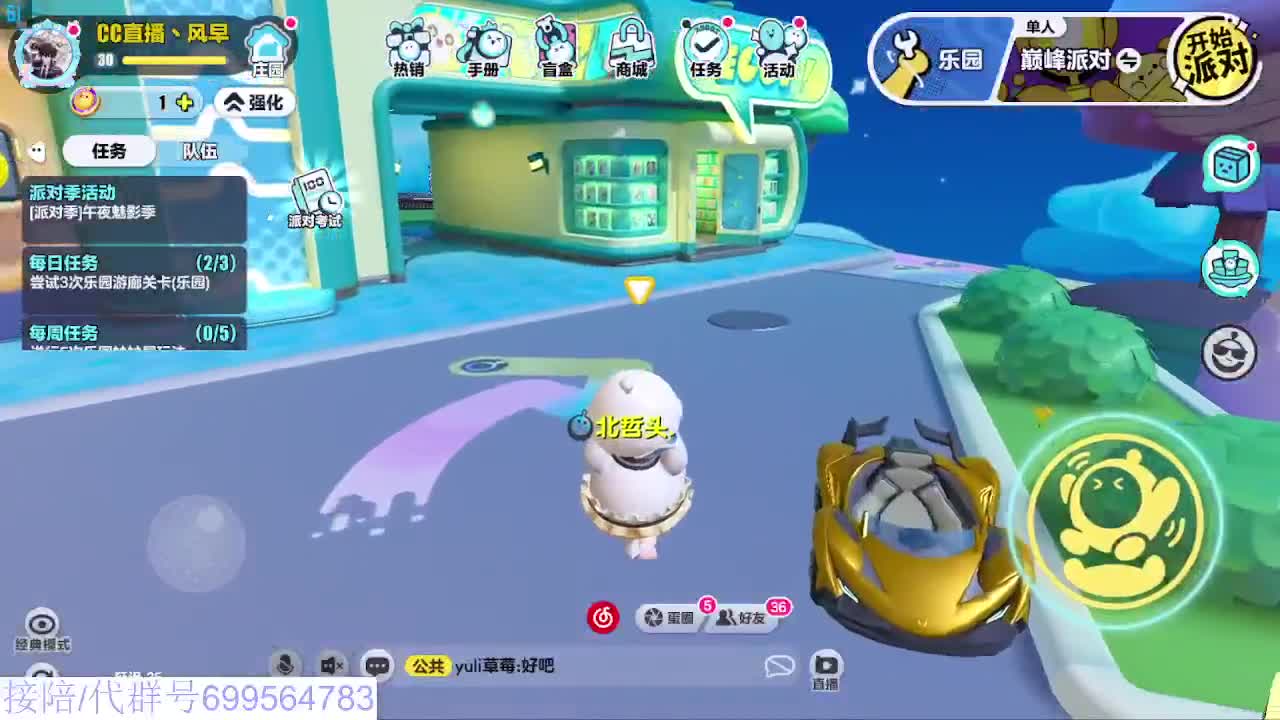 接代上凤凰蛋 第3段