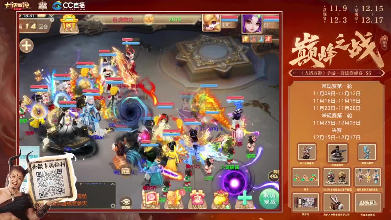 巅峰赛继续 第5段