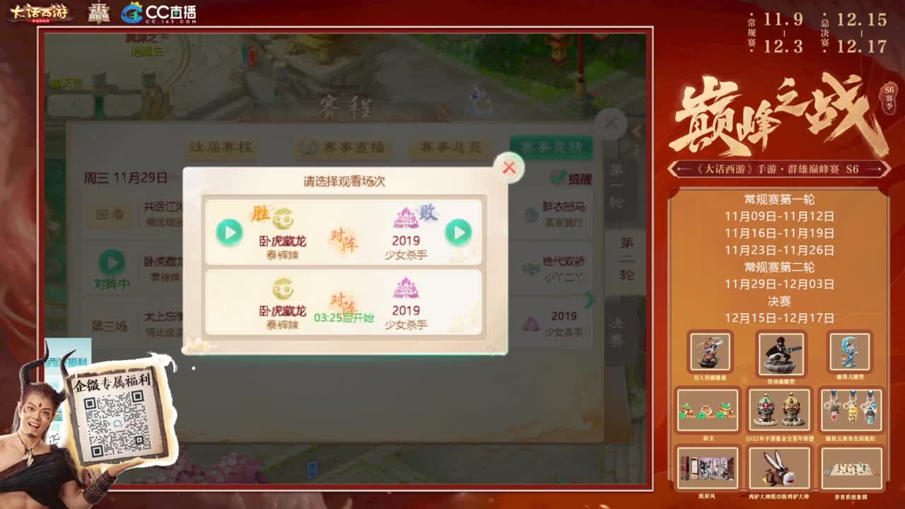 巅峰赛继续 第6段